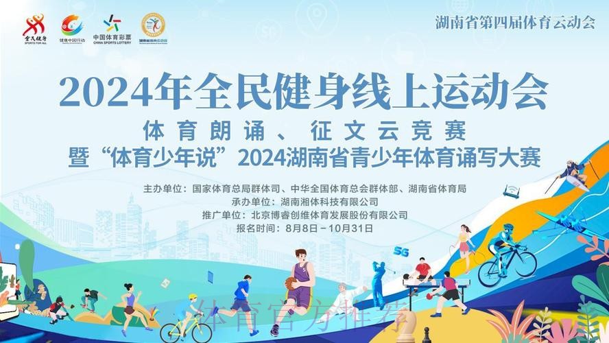 第二届全国全民健身大赛将于2026年4月启动 第二届全国全民健身大赛将于2026年4月启动